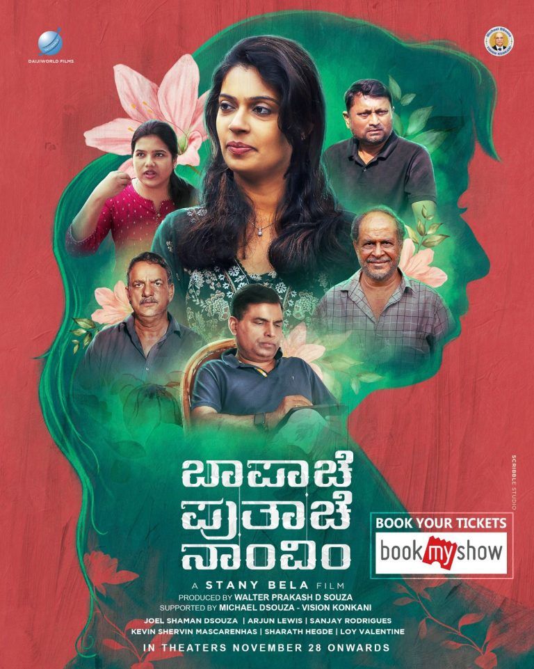 Mangaluru | ಕೊಂಕಣಿ ಚಿತ್ರ ’ಬಾಪಾಚೆ ಪುತಾಚೆ ನಾಂವಿಂ’ ನ. 28ರಂದು ತೆರೆಗೆ