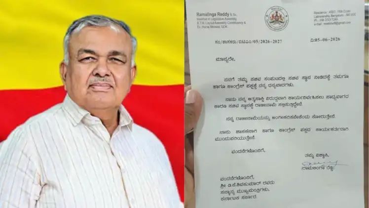 ಸಚಿವ ಸ್ಥಾನಕ್ಕೆ ರಾಮಲಿಂಗಾ ರೆಡ್ಡಿ ರಾಜೀನಾಮೆ: ಕಾರಣ ಏನು? ಅವರ ಮಾತಿನಲ್ಲೇ ಕೇಳಿ!