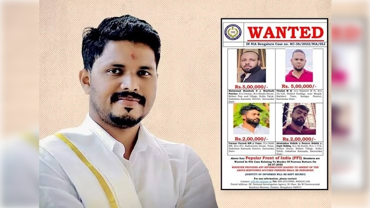ಪ್ರವೀಣ್ ನೆಟ್ಟಾರು ಹತ್ಯೆ ಪ್ರಕರಣ: ಆರೋಪಿಗಳಿಗೆ ನೆರವು ನೀಡಿದ್ದ ಸುಳ್ಯದ ಉಮರ್ ಫಾರೂಕ್ ಬಂಧನ